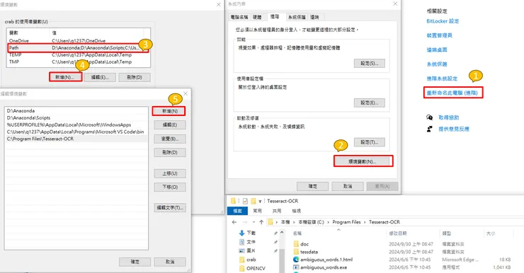 環境變數新增路徑