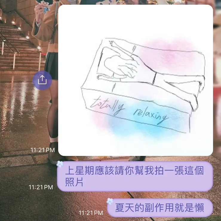 我實在對不起我的週末