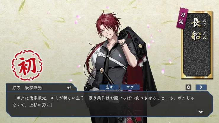 連隊戰七萬御歲魂報酬