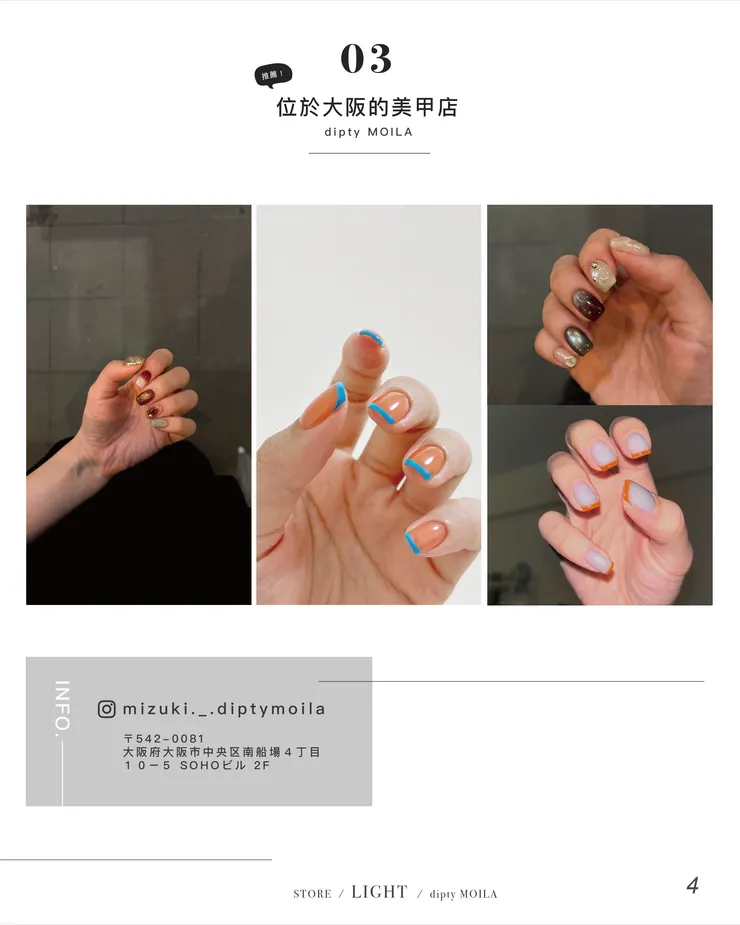 預約方式很簡單，透過IG私訊小盒子就可以預約，有下載hot pepper beauty的話還能有優惠coupon使用。 推薦給不管是大阪在住或是來旅遊的人，想體驗看看日本美甲的話一定要來找他看看～