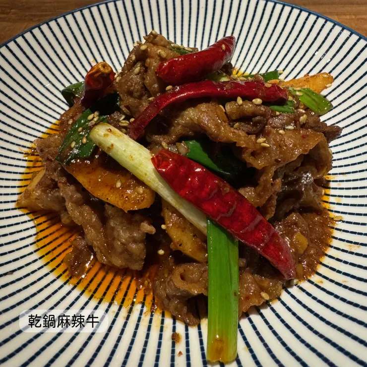 乾鍋麻辣牛