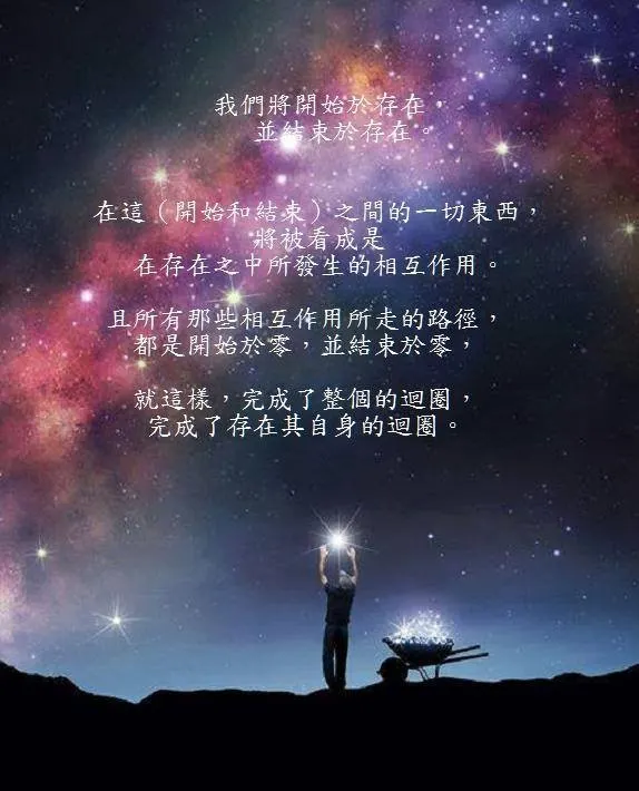 是 愛 組 成 了 宇 宙。目前地球的科技將會遭遇瓶頸,因為人類還沒有了解到 " 愛 是 必 需 的 " 。 能量可以呈現任何創造形態,但是,當一個人處理的是貪婪、憎恨以及偏離光明的情緒時,他只能走得那麼(有限)的遠。