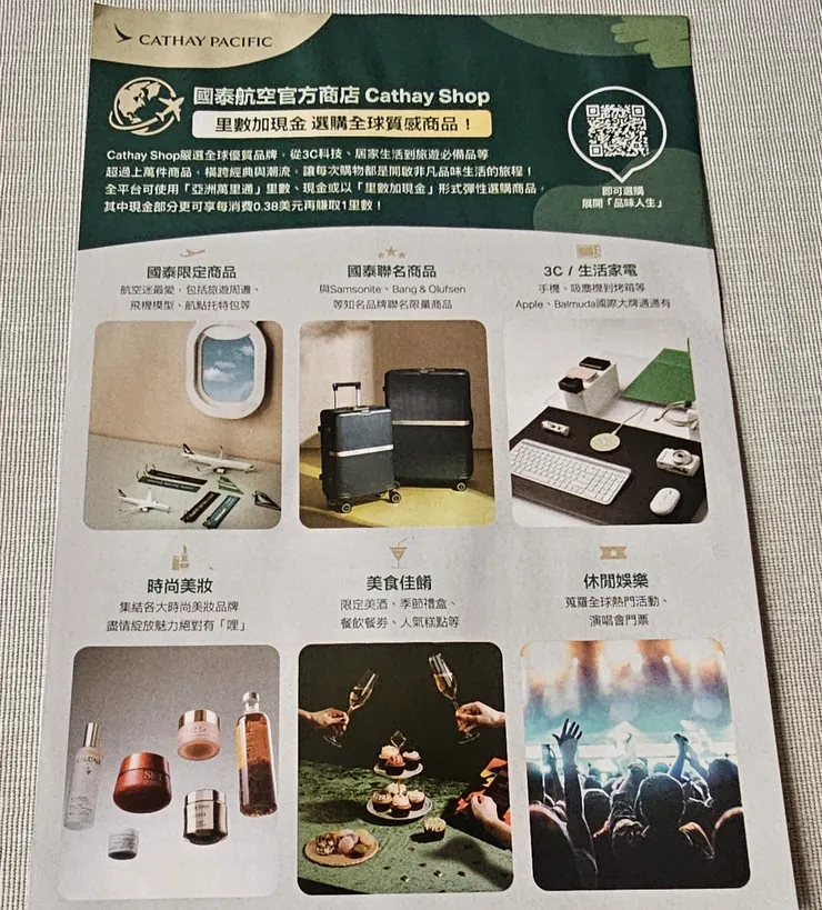 國泰航空官方實體商店現在在桃園機場的管制區內也有!