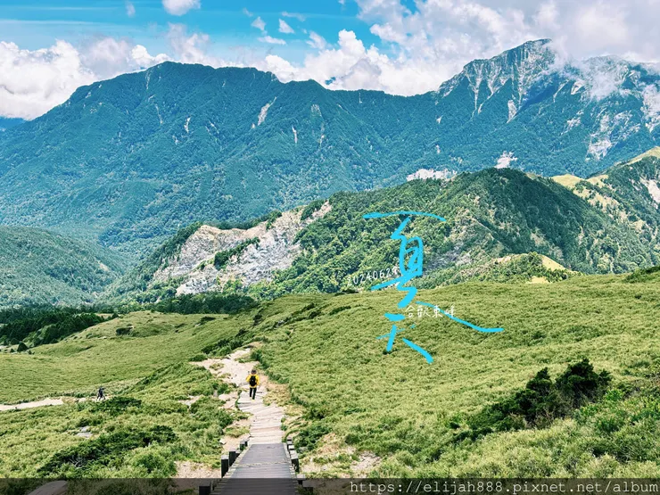 【2024合歡山避暑健行/清境&埔里住宿】合歡東峰/合歡南峰