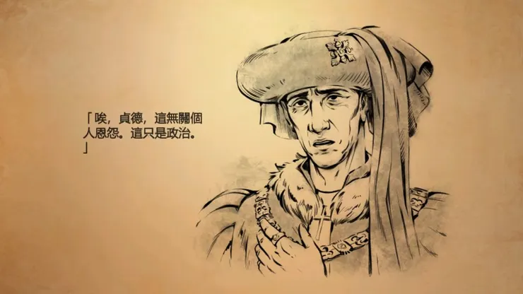 「it is nothing personal. It is only politics. ... It is, like all things, a means to an end.」