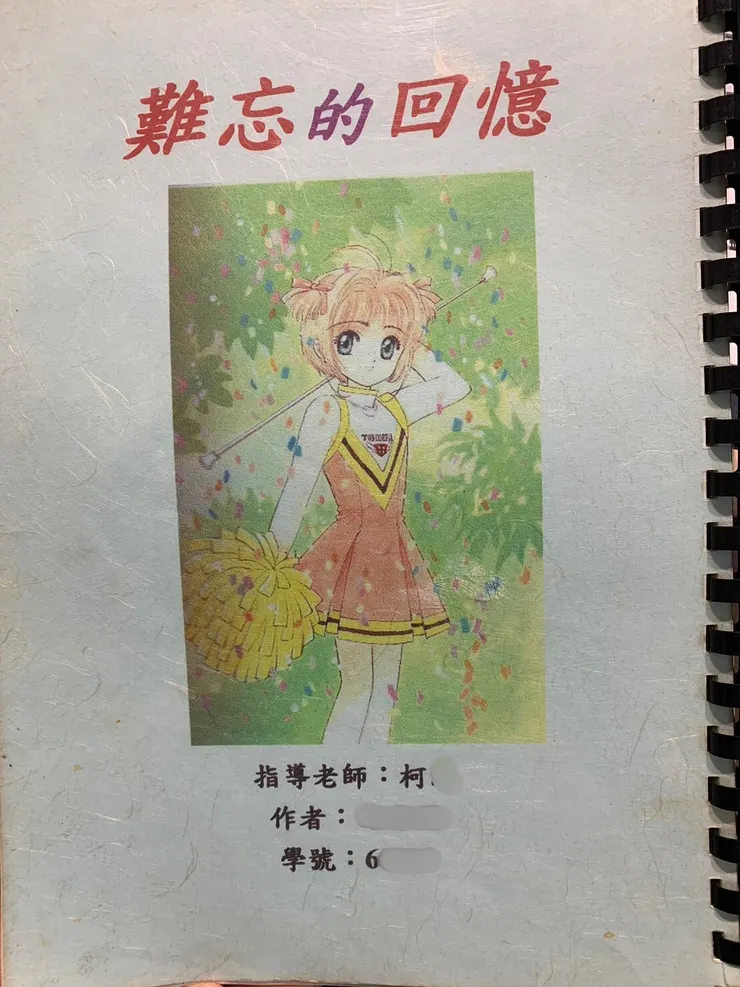 Sya的小書｜封面