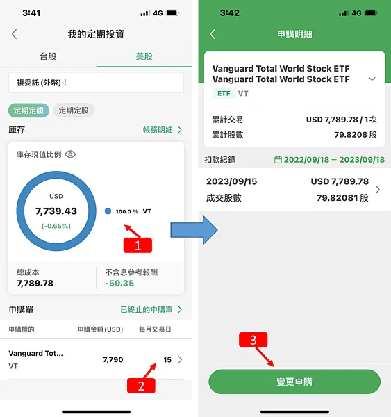 複委託｜國泰定期定額美股手續費0.1美元，複委託手續費3美元，使用教學