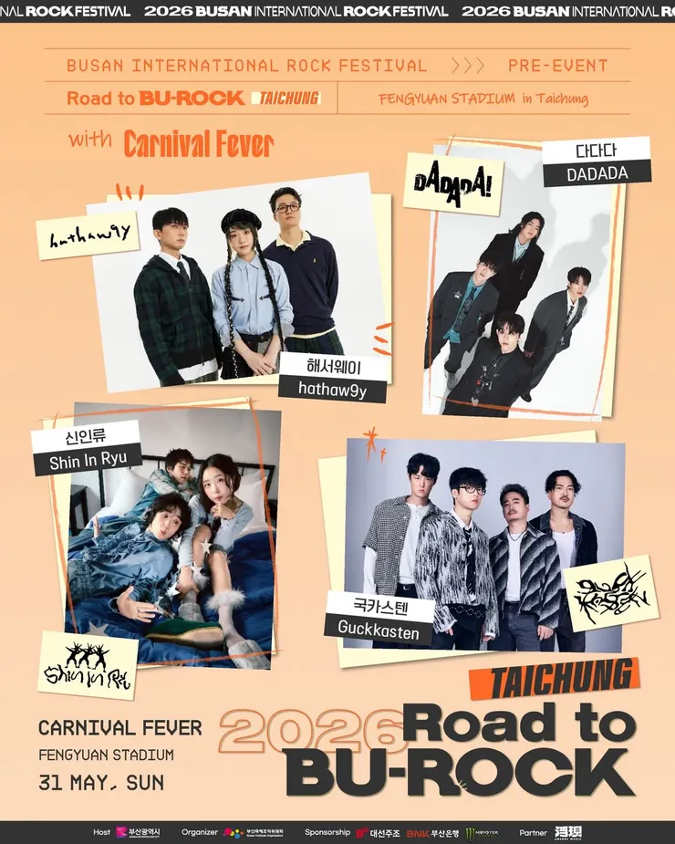 Road to BU-ROCK Taichung 將於 5/31 於台中赤聲躁動音樂祭帶來演出 。photo source：釜山搖滾音樂季 Instagram