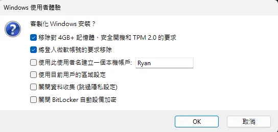 windows11客製化體驗