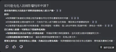 NotebookLm產生的其他議題內容有點啟發性