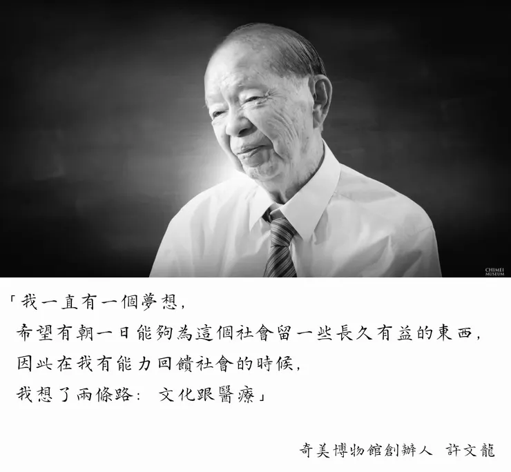 圖片取自：奇美博物館形象片「心願的起源」