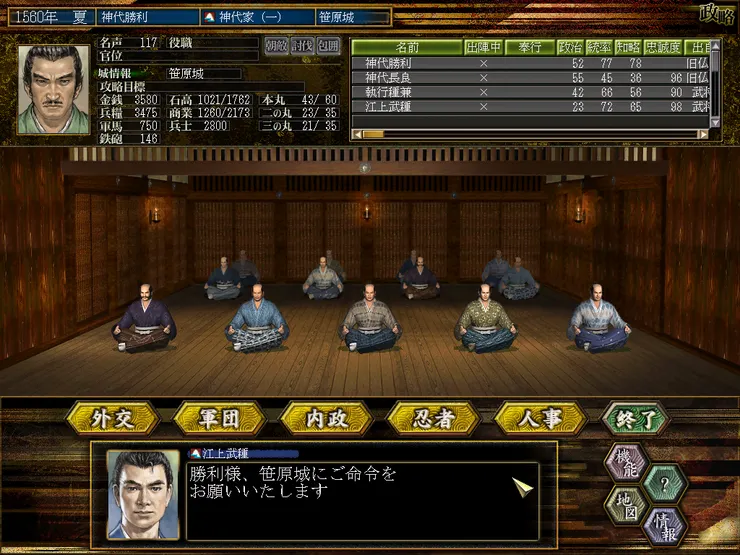 信長之野望10蒼天錄PK神代勝利