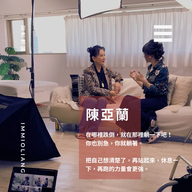 《與軒軒講》與陳亞蘭的對話讓人感動