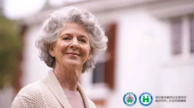 愛佳_居家護理所_健保特約