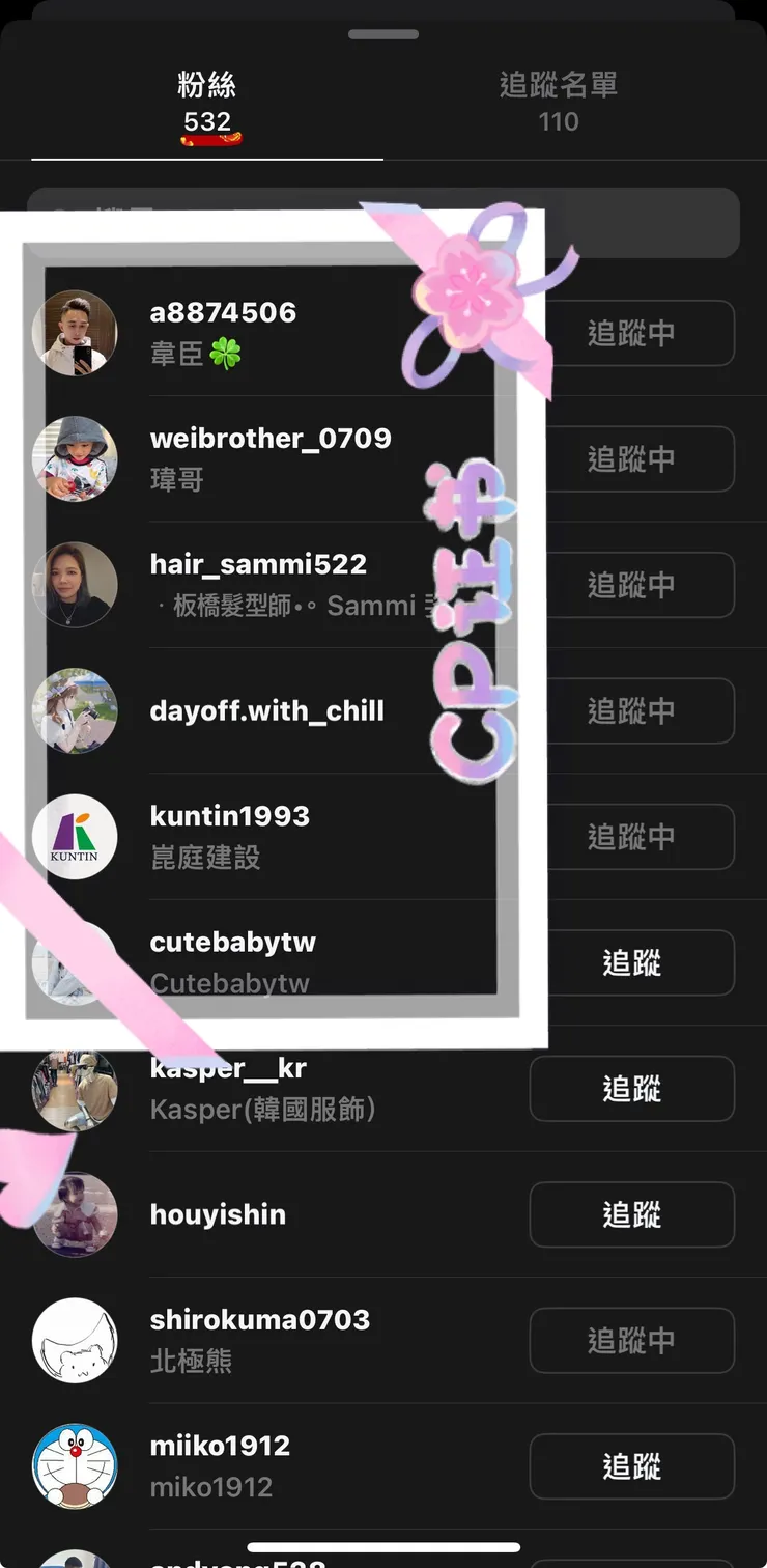 查看該帳號的粉絲