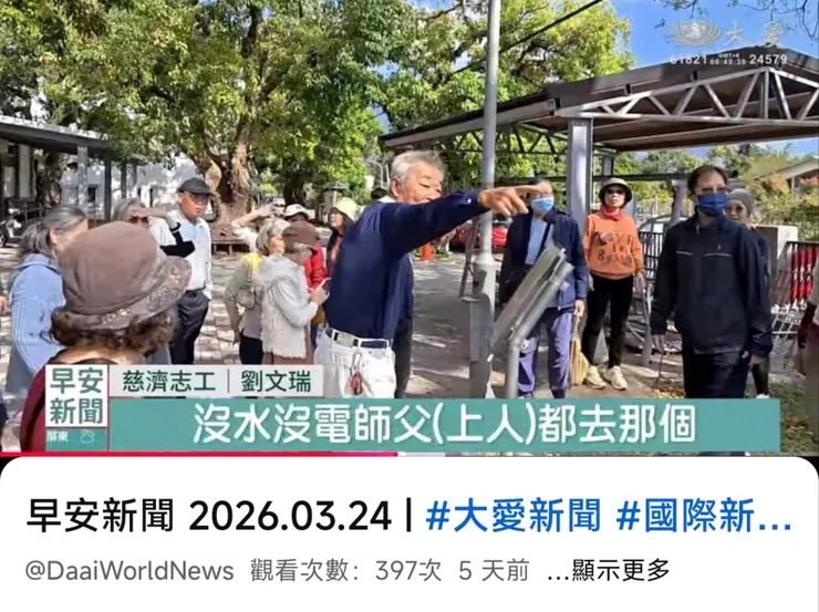 大愛電視台202603劉文瑞