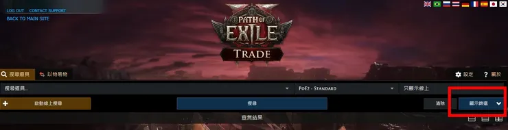 先點選「顯示篩選」