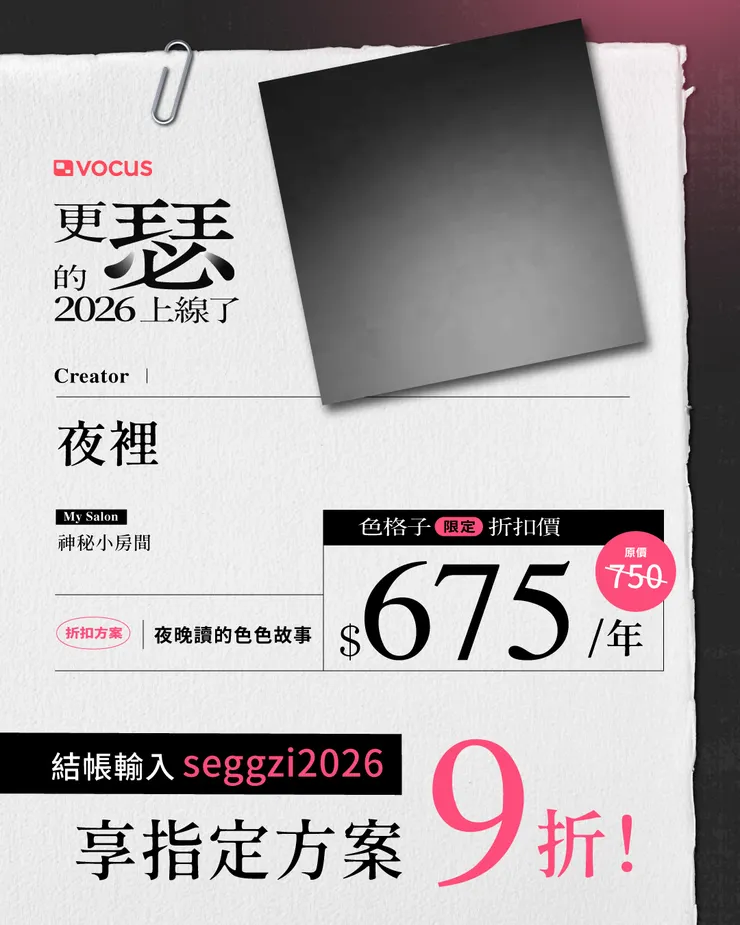 活動期間訂閱方案 9 折，查看方案