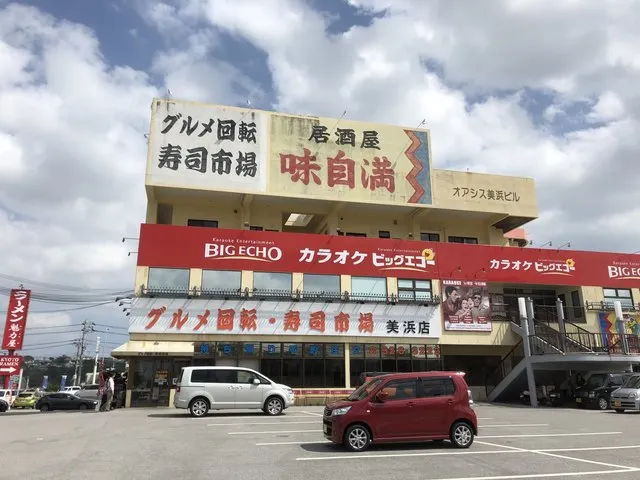 美國村グルメ迴轉壽司市場