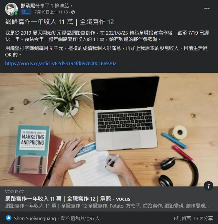 vocus｜新世代的創作平台