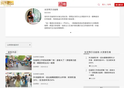 商業周刊合作獨家專欄正式啟動，歡迎一起追蹤！