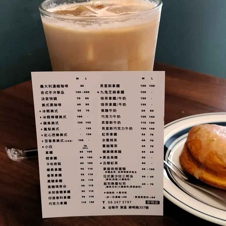 飲料的品項與價目表