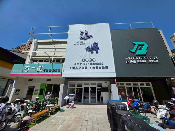 整間店走一個深藍色搭白色調的極簡風，直接開在石二鍋隔壁，宣佈挑戰!