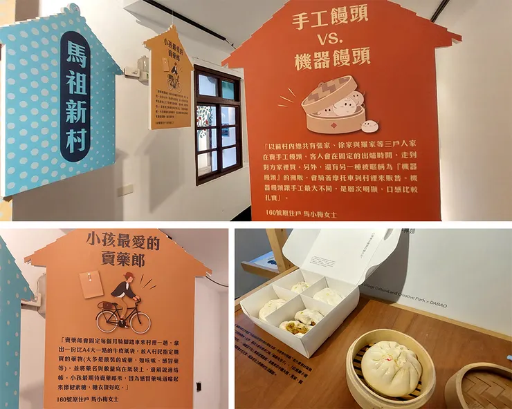 ▲桃園中壢「馬祖新村眷村文創園區」/圖片來源:Betty's Jump Diary