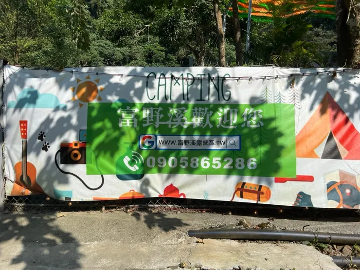 營區入口處看板