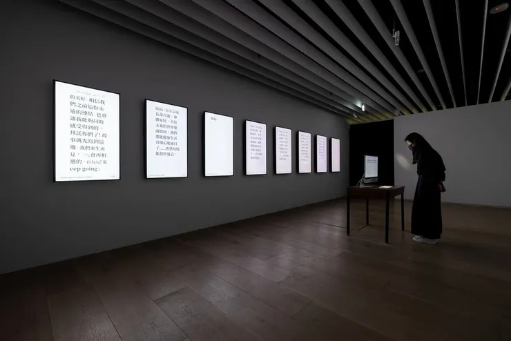 By dinidual inc. 〈Last Words/TypeTrace〉/ Jut Art Museum