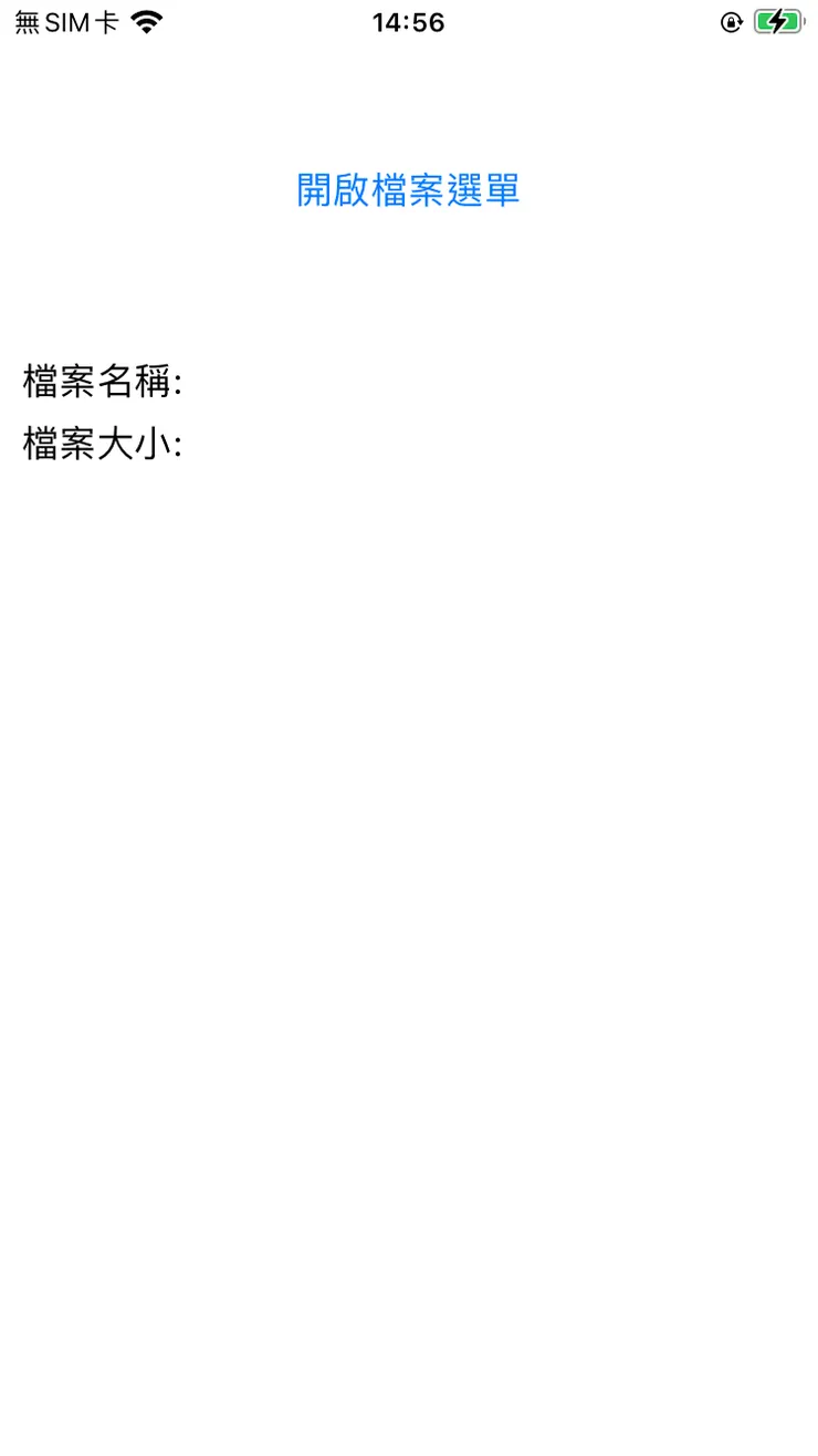 取不到檔案內容