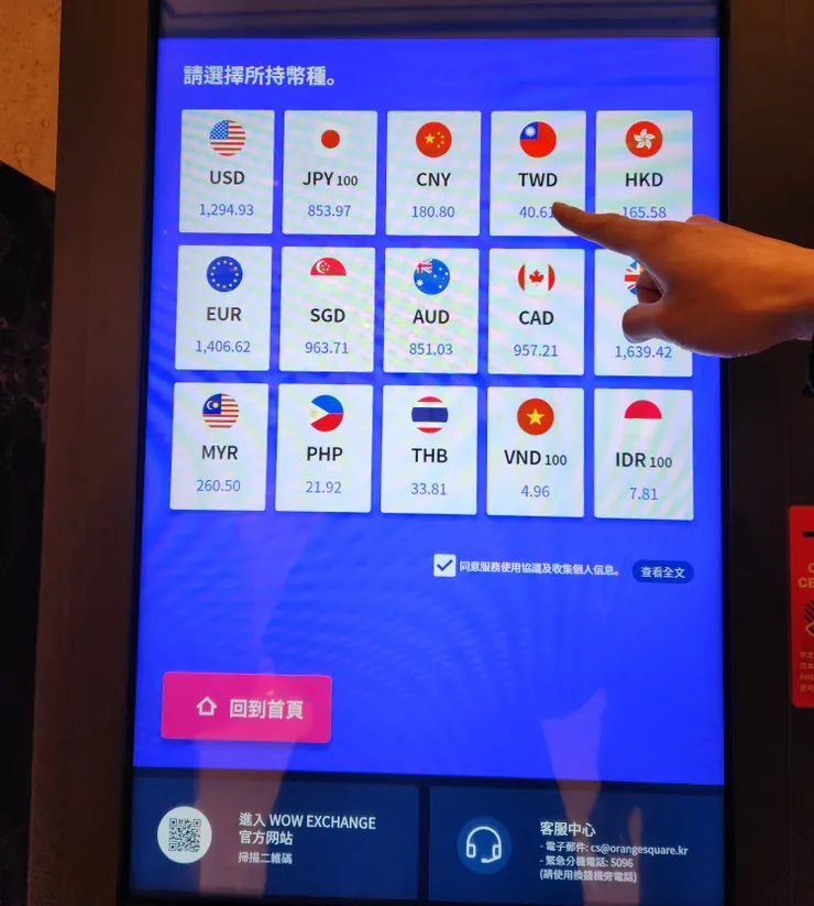 點選要投入的幣別