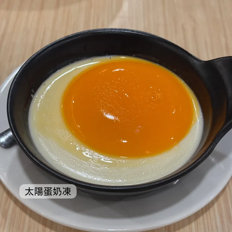 太陽蛋奶凍