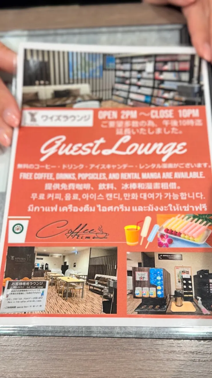 提供免費咖啡、飲料、冰棒和漫畫租借