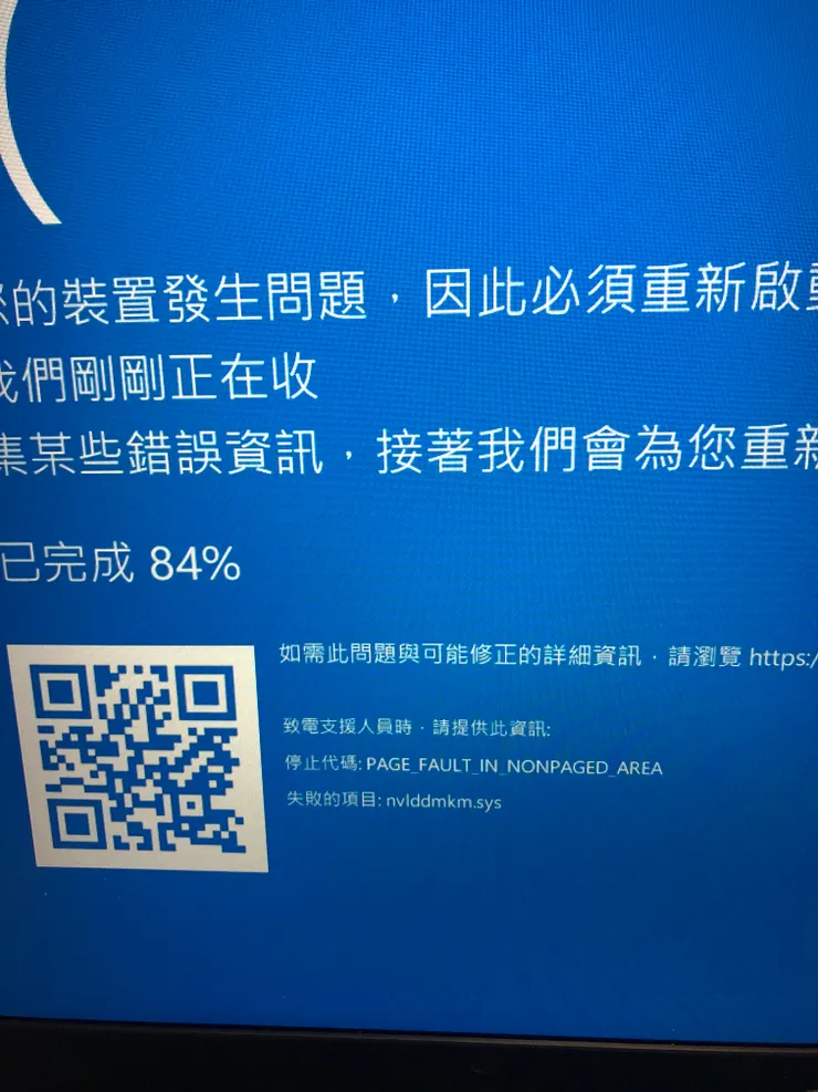 苦主筆電用用到一半，常常出現藍色畫面，上面顯示的錯誤訊息是顯示卡控制軟體發生問題。
