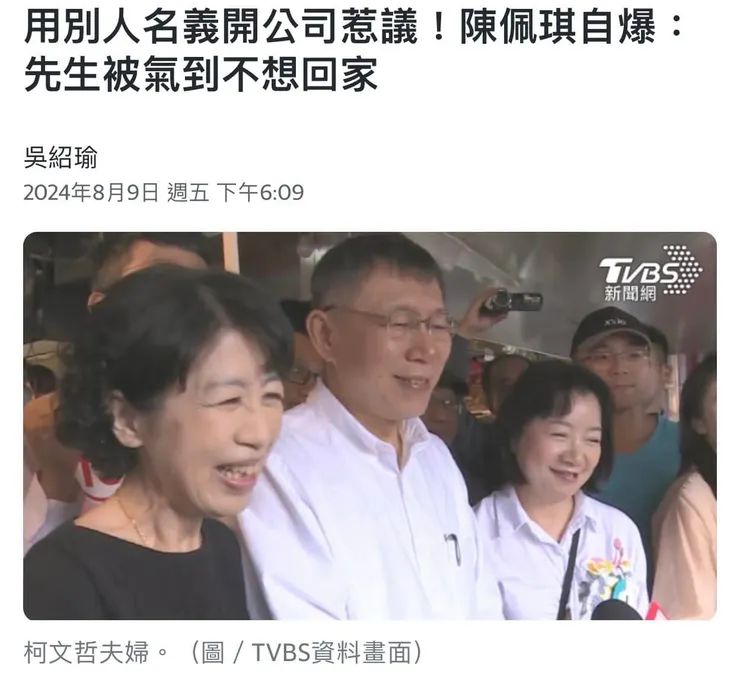 請點擊我可至新聞連結