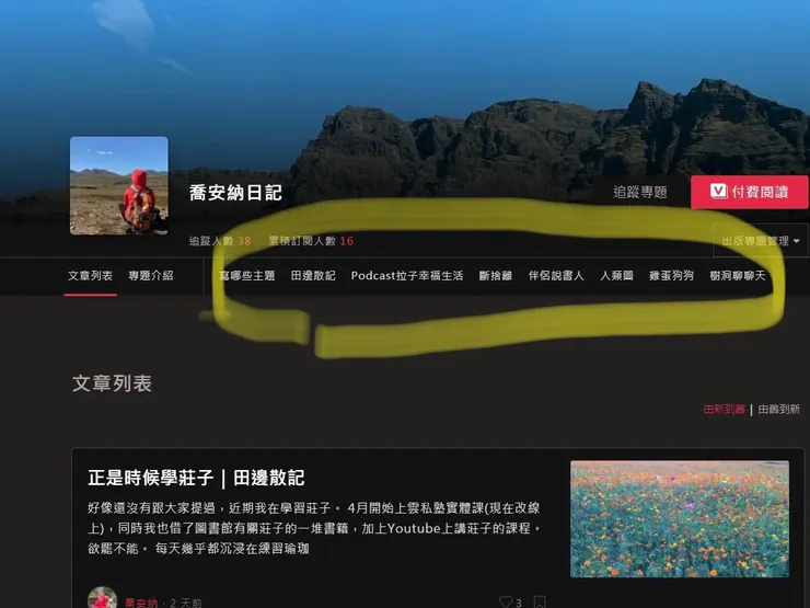 vocus｜新世代的創作平台