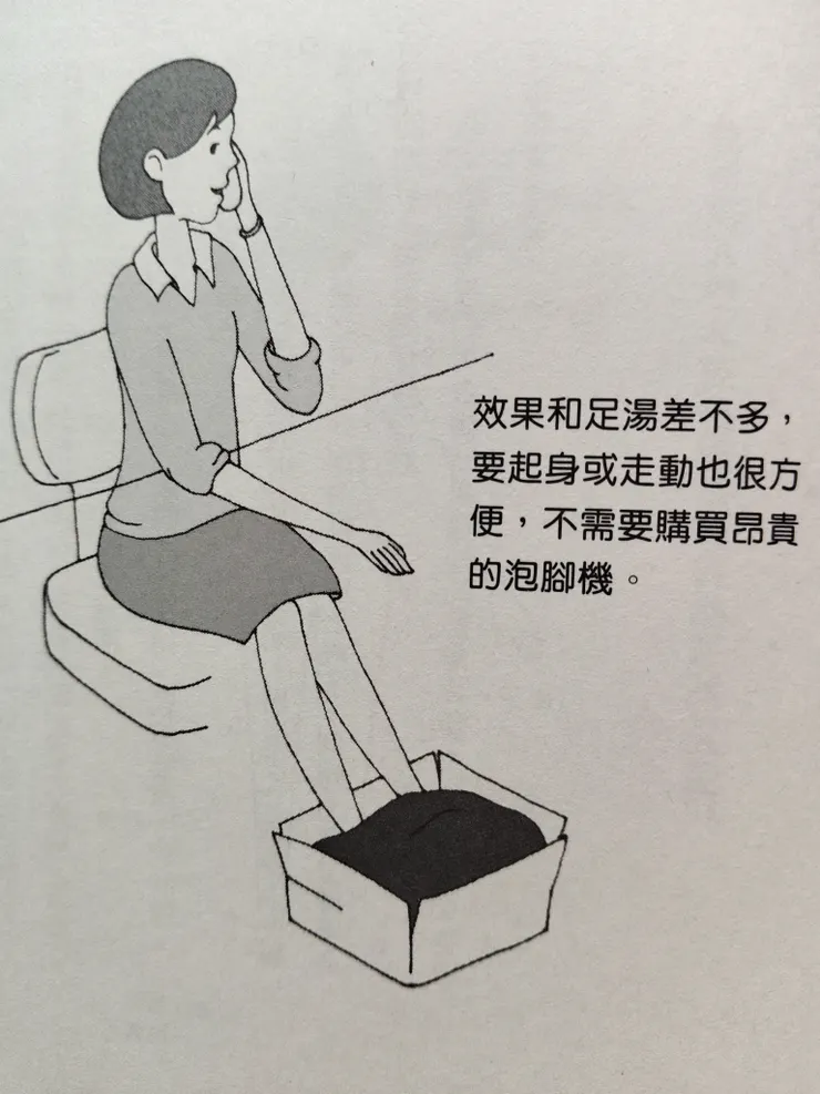 在職場如何保持腳步溫暖