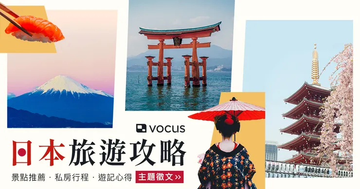 vocus｜新世代的創作平台