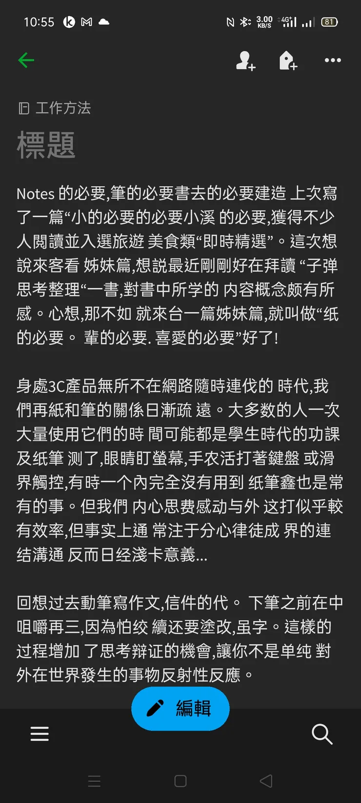 vocus｜新世代的創作平台