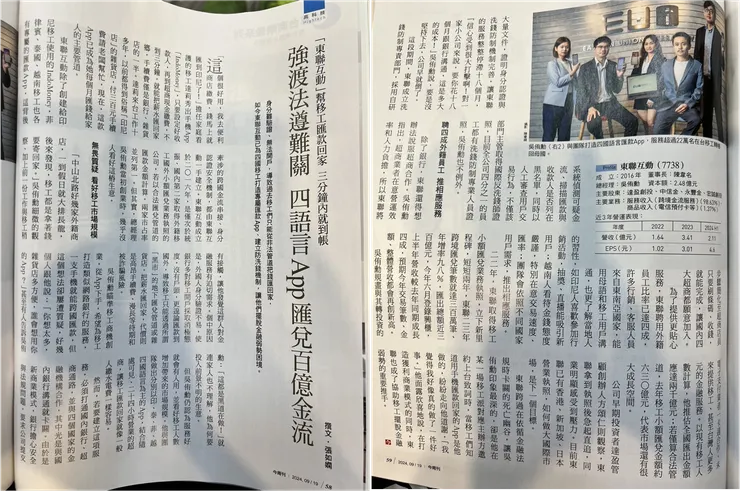 資料來源:今周刊