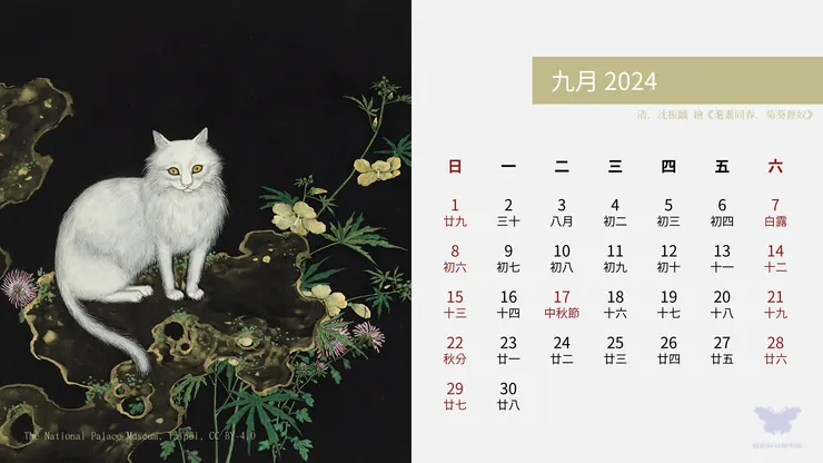 耄耋同春．菊葵貍奴