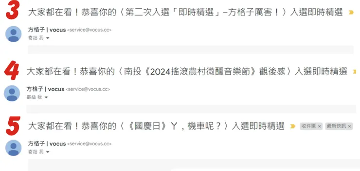 vocus|新世代的創作平台
