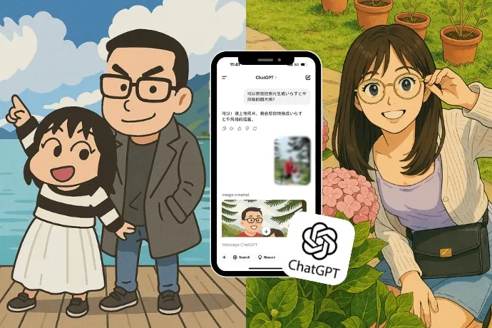 一場由ChatGPT與繪圖模型生成的「吉卜力風格人像」熱潮席捲社群