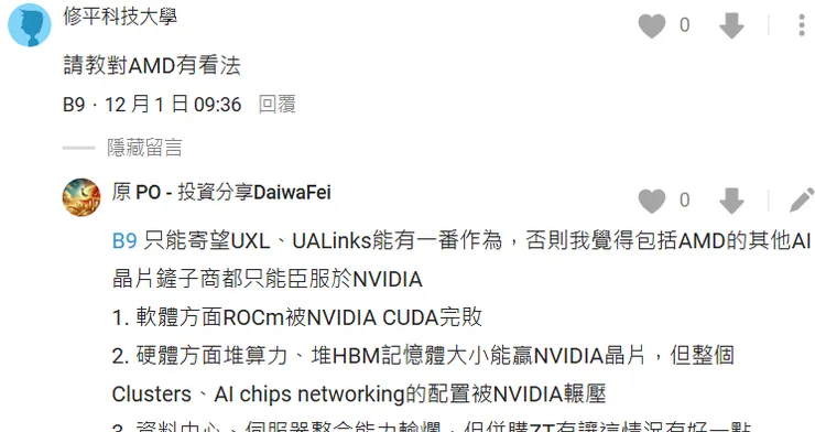 回覆$AMD看法