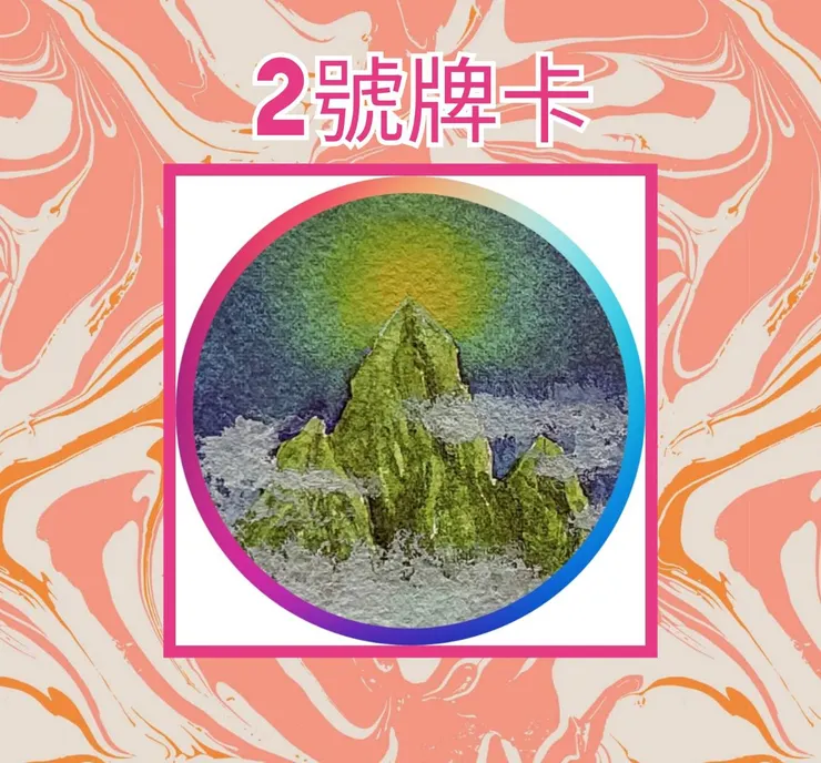 2號牌卡