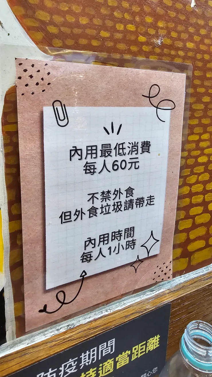 不禁外食會不會太善良?台灣鯛很多耶!