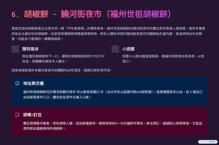 2025年台北外國友人必吃美食 TOP 10 推薦