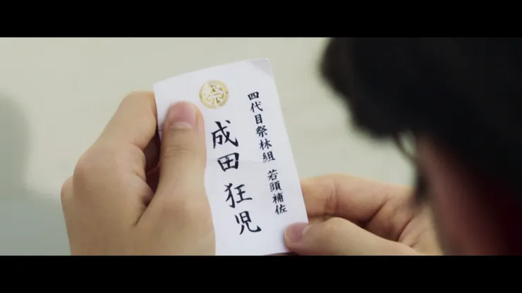 電影版的名片象徵了狂兒/相遇/聰實自我價值的存在,且無法分割