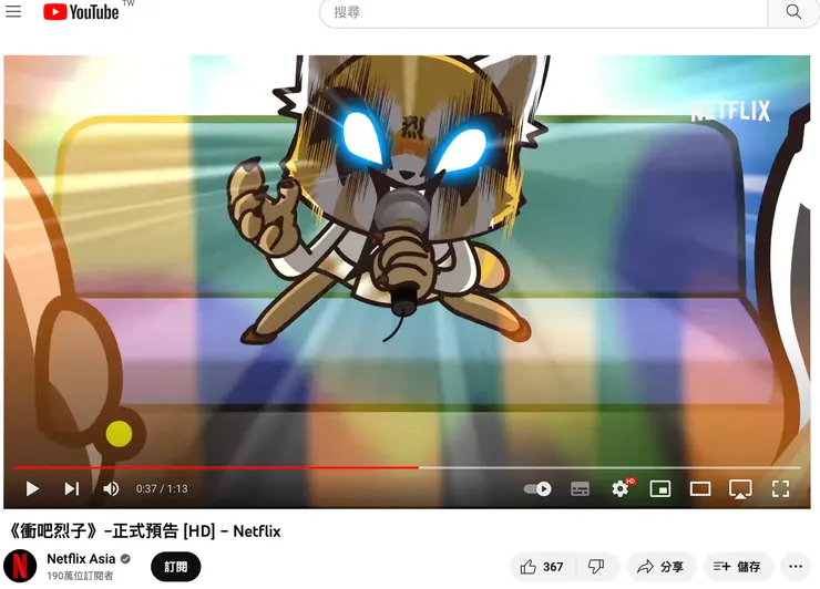 截圖取至Netflix正式預告片段